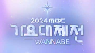 Logo do 'MBC Music Festival 2024' - Divulgação/MBC Music Festival