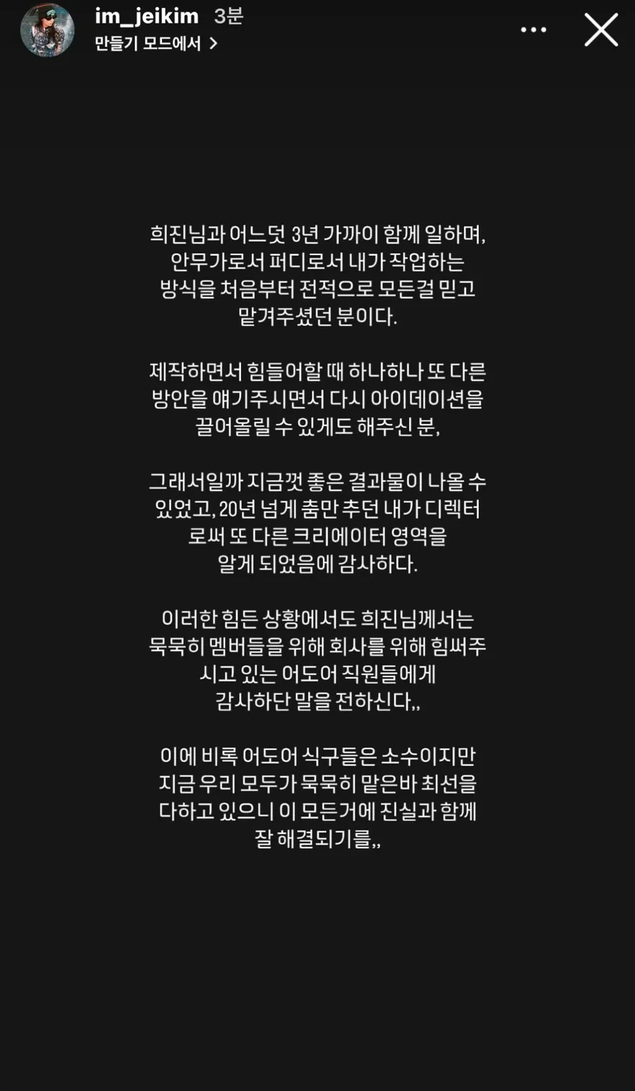 story