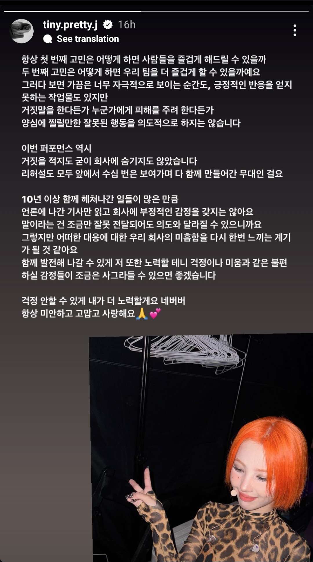 story soyeon