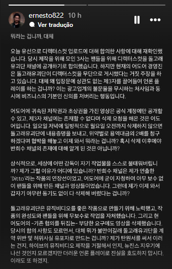 Captura de tela dos storie publicado por Shin Woo Seok
