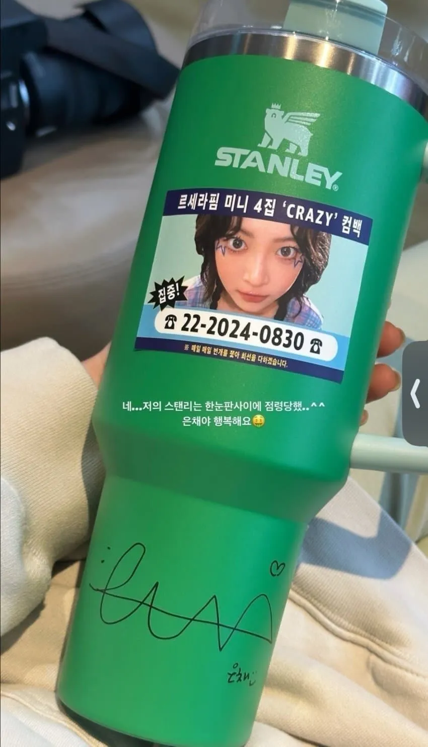 Copo de funcionário assinado por Eunchae