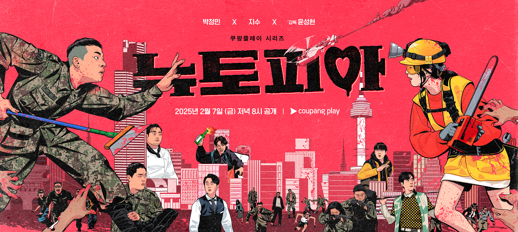 Pôster oficial do k-drama "Newtopia"