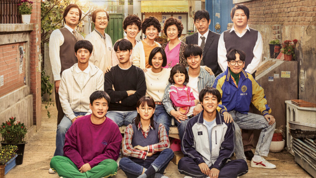 Pôster oficial de 'Reply 1988'