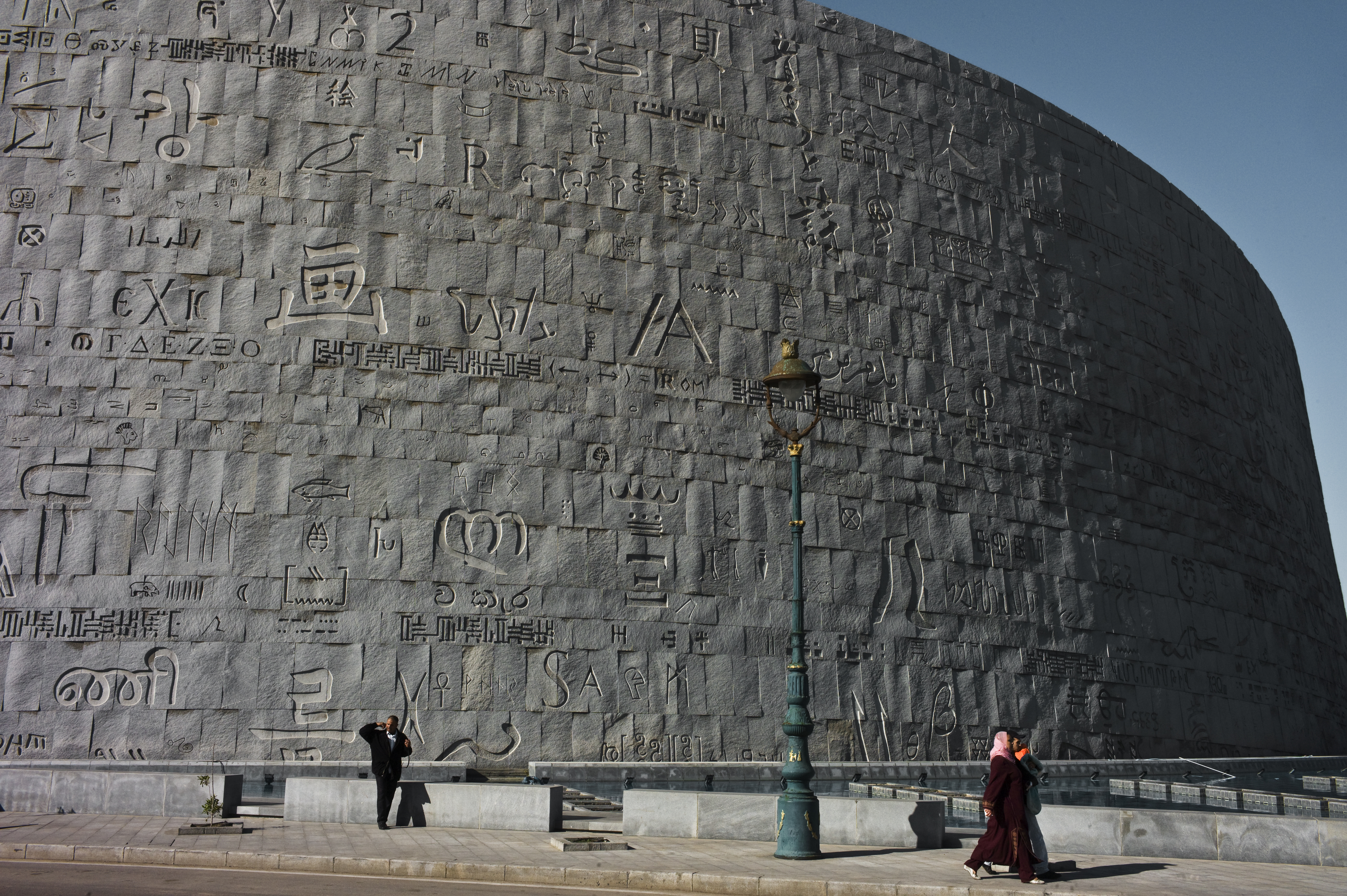 Exterior da Biblioteca de Alexandria