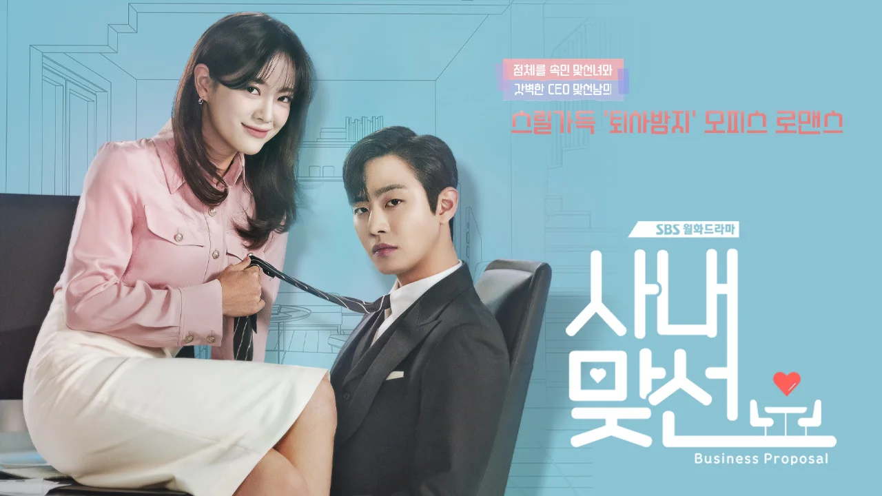Imagem promocional do k-drama 'Pretendente Surpresa'