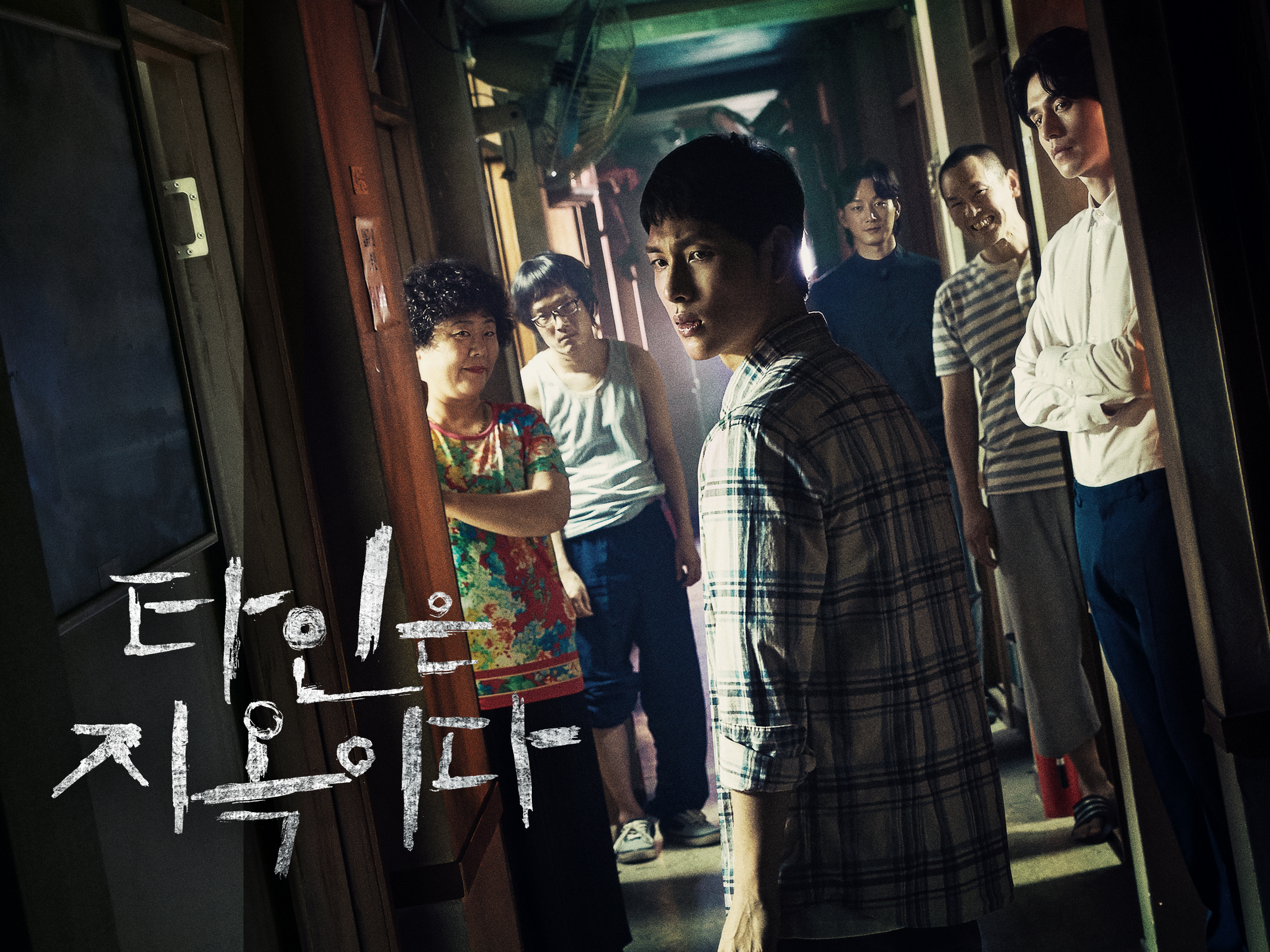 Imagem promocional do k-drama 'Strangers from Hell'
