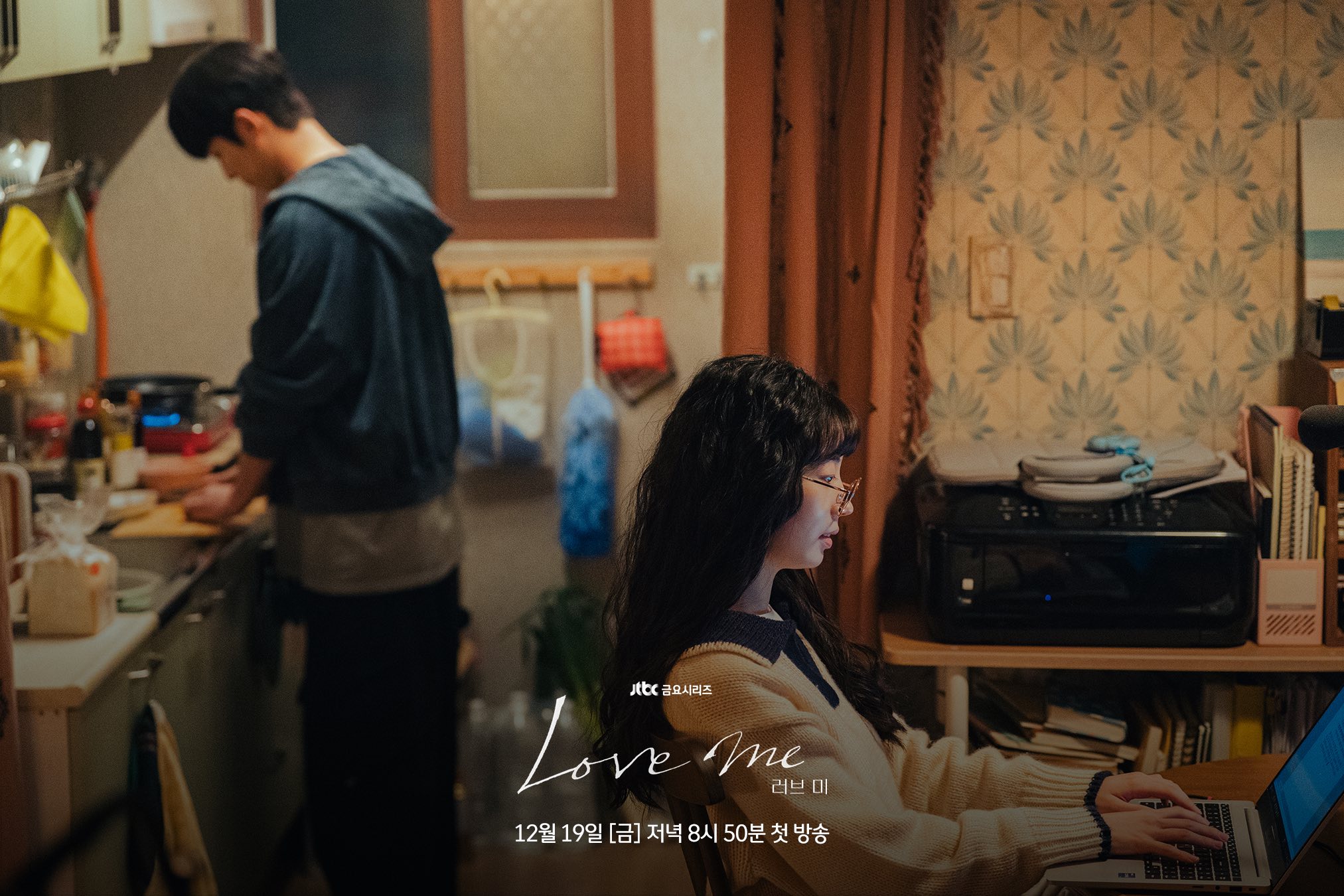 love me 4