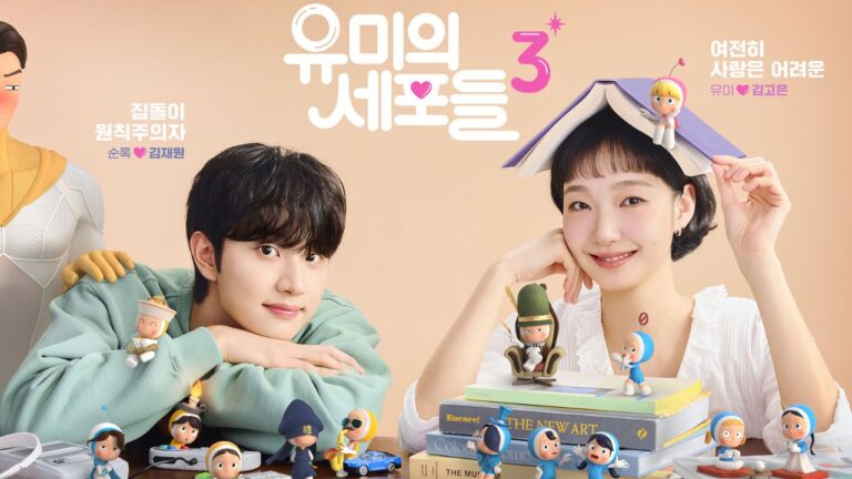 As Células de Yumi: quando estreia a 3ª temporada do dorama?
