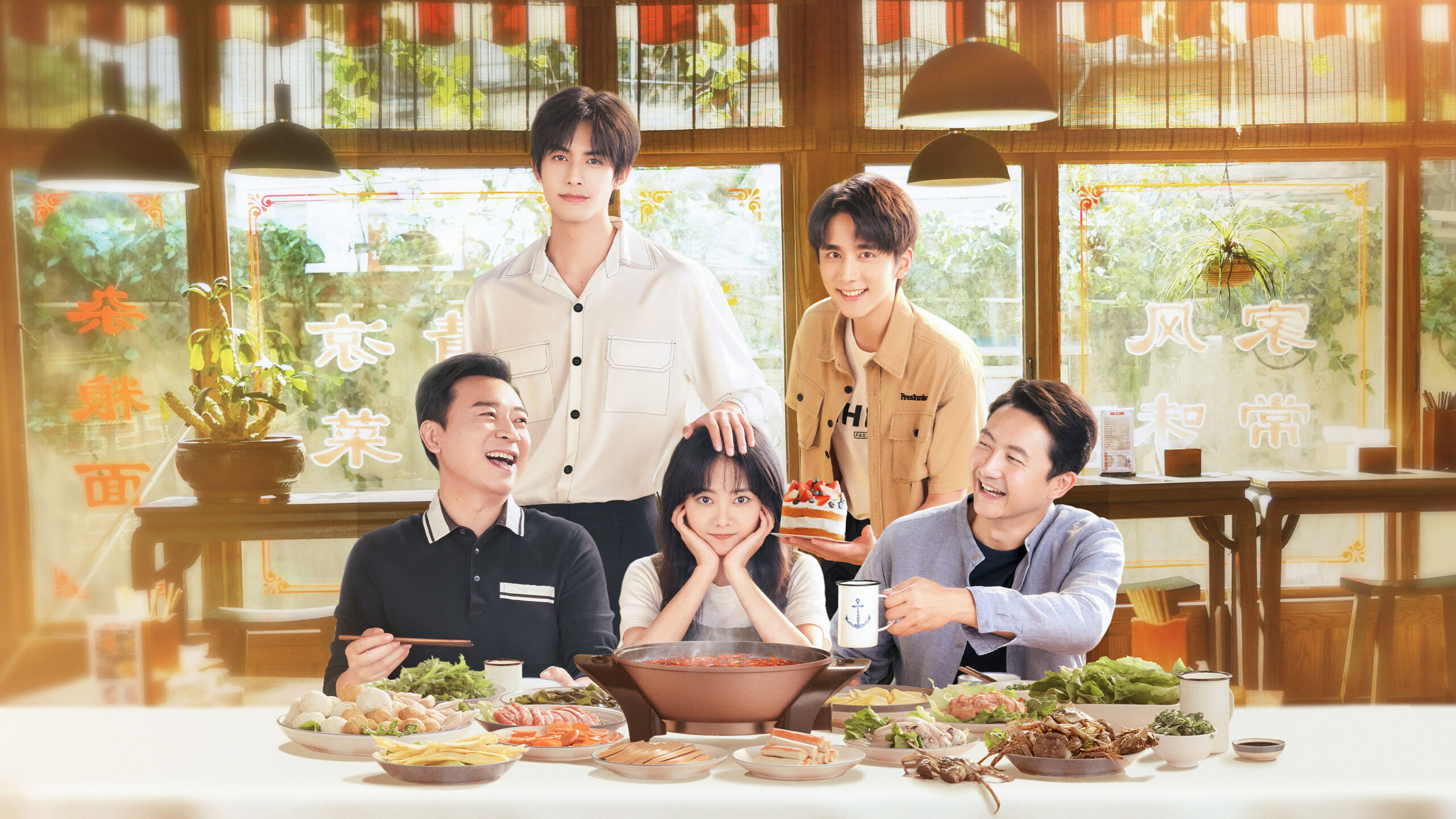 Pôster do drama chinês "Go Ahead"(2020)