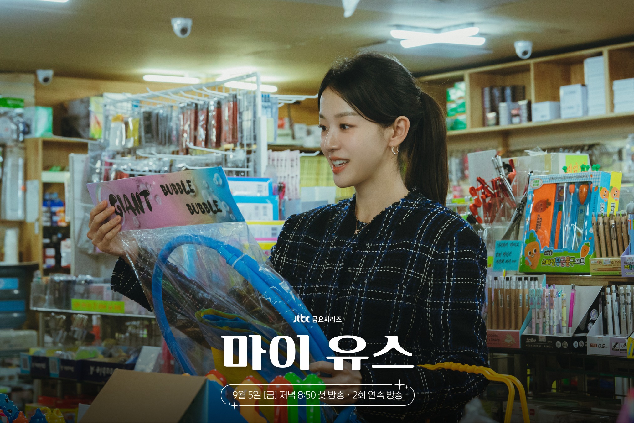 Lee Joo Myung no k-drama 'My Youth' - Divulgação/JTBC