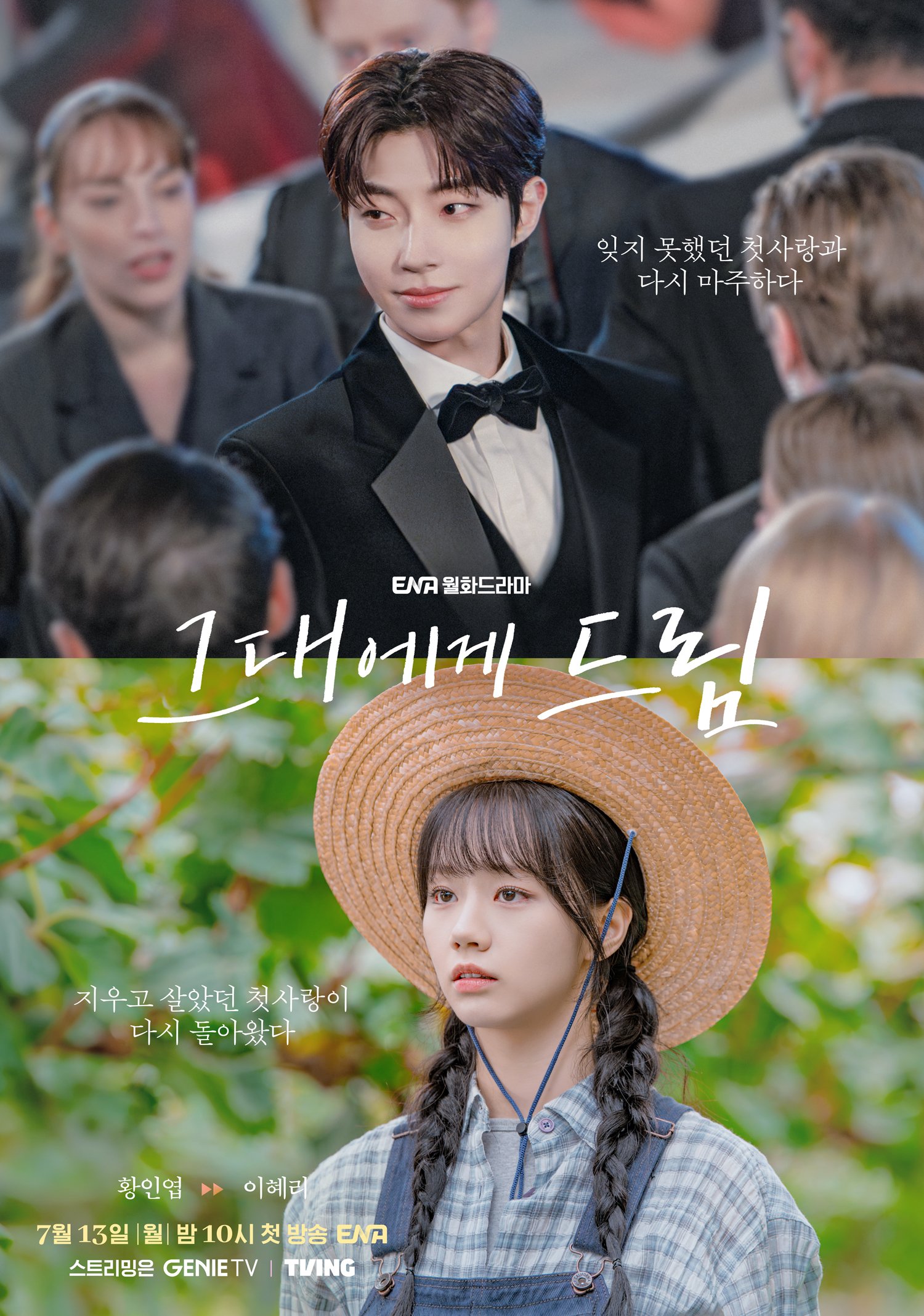 Hwang In Youp e Hyeri em pôster de "Dream To You"