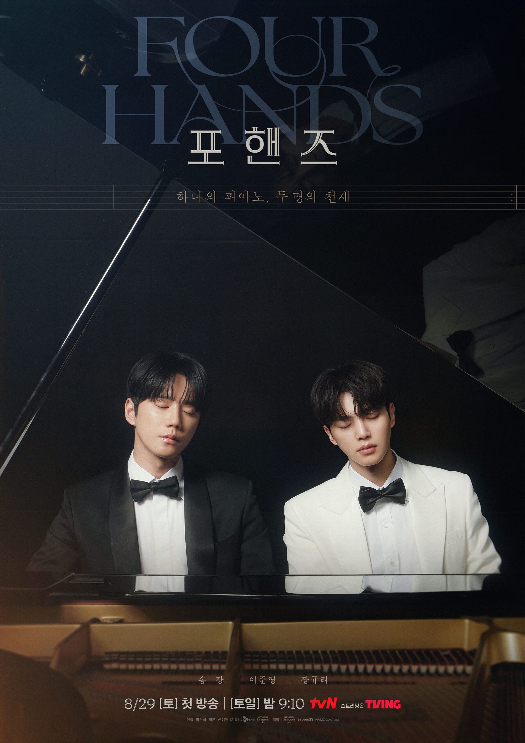 Pôster de "Four Hands, Two Sonatas"
