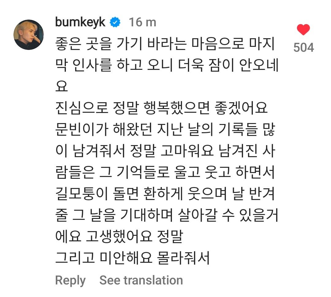 Comentário de Key na última publicação de Moonbin